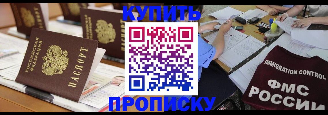 временная регистрация поиск в Наро-Фоминске