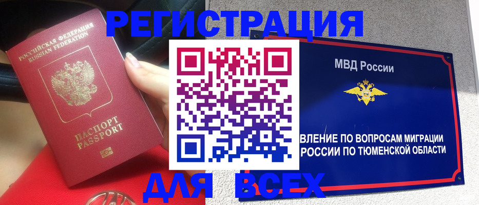 прописка для школы в Наро-Фоминске