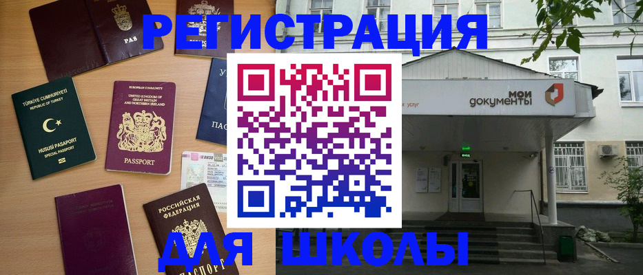 купить прописку в Наро-Фоминске