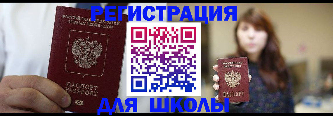 прописка в квартире в Наро-Фоминске